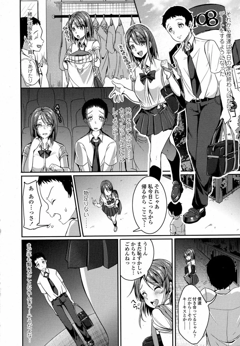 COMIC 高 2016年9月号 Page.554