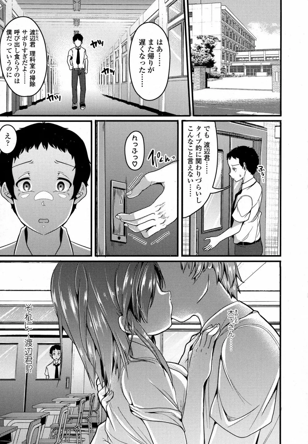 COMIC 高 2016年9月号 Page.555