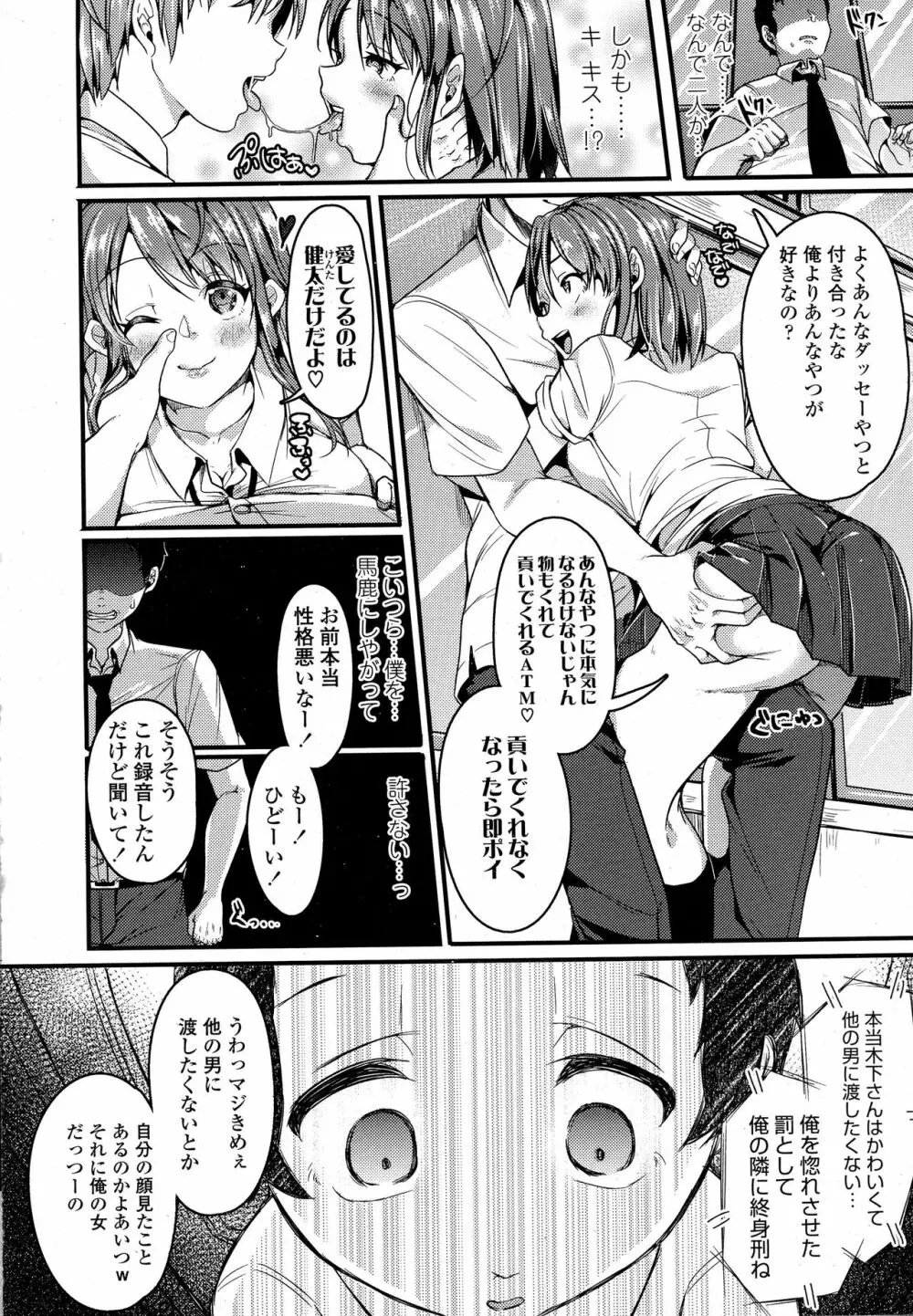 COMIC 高 2016年9月号 Page.556