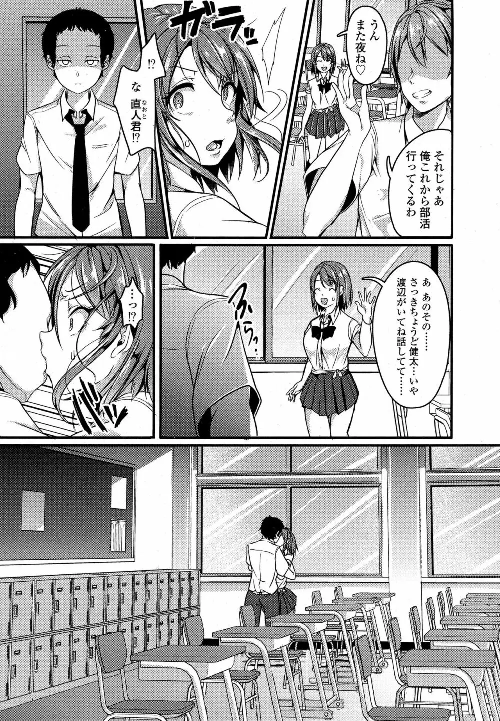 COMIC 高 2016年9月号 Page.557