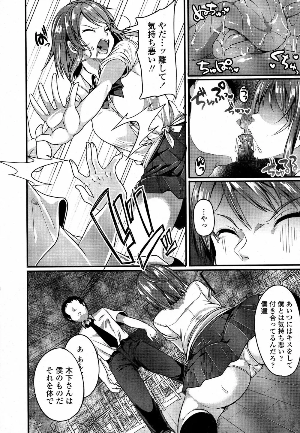 COMIC 高 2016年9月号 Page.558
