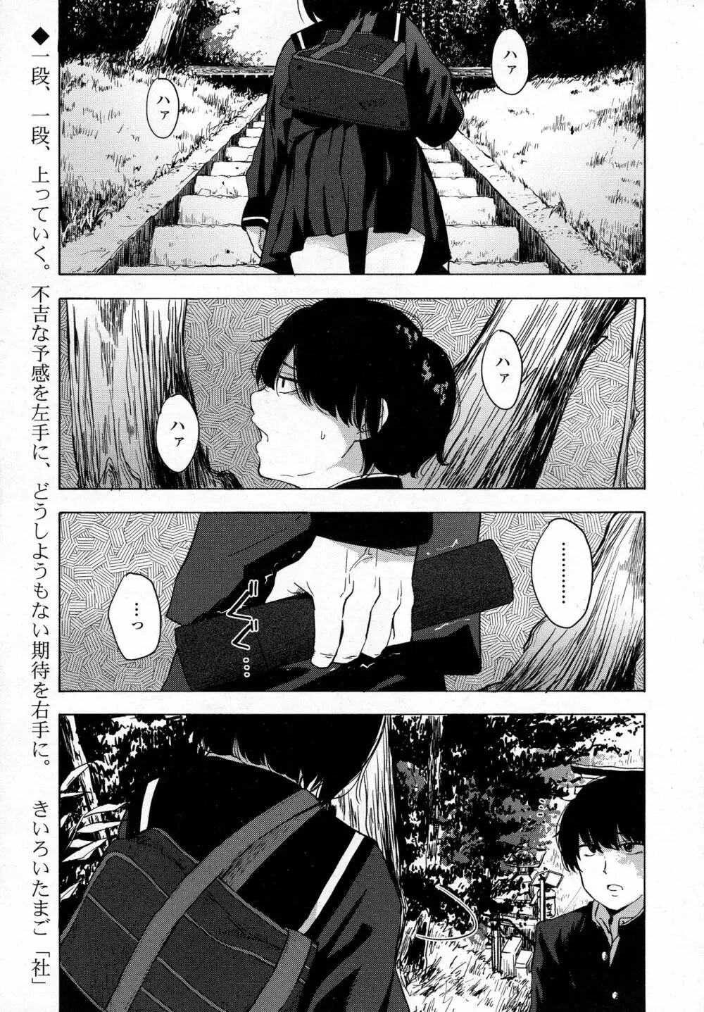 COMIC 高 2016年9月号 Page.573