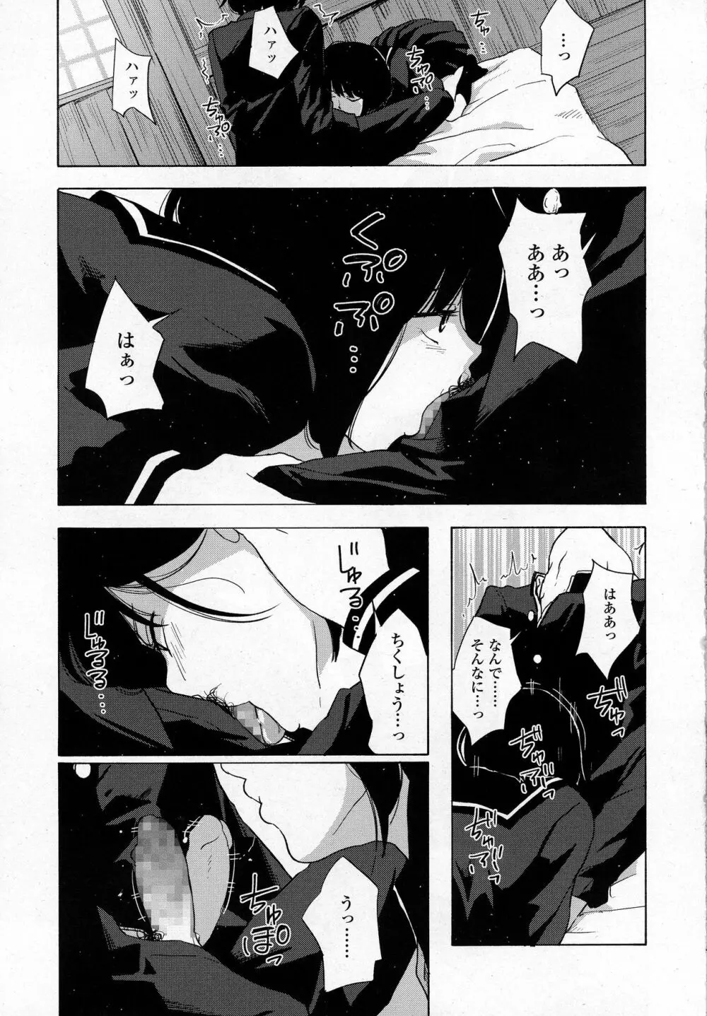 COMIC 高 2016年9月号 Page.579