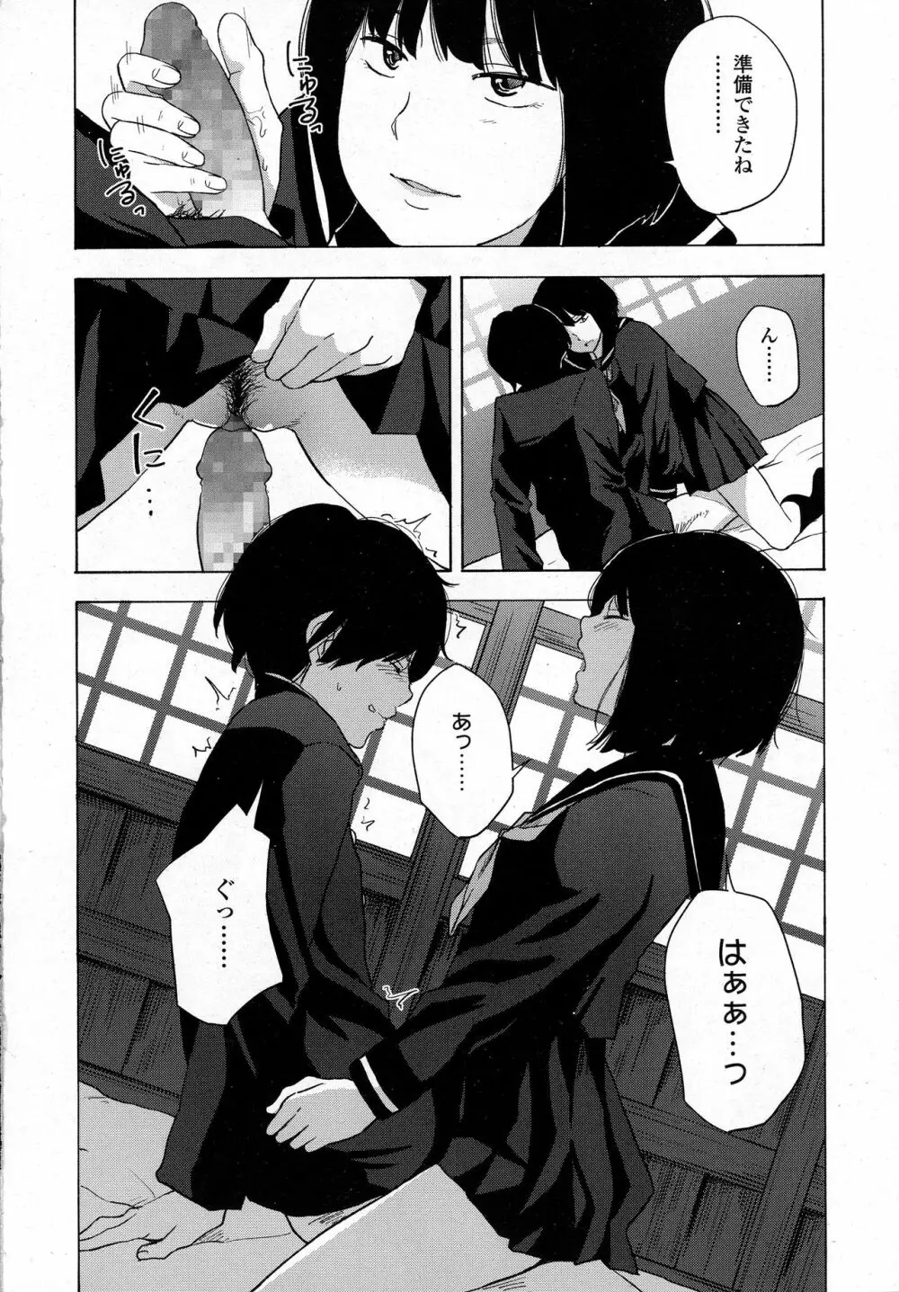 COMIC 高 2016年9月号 Page.580