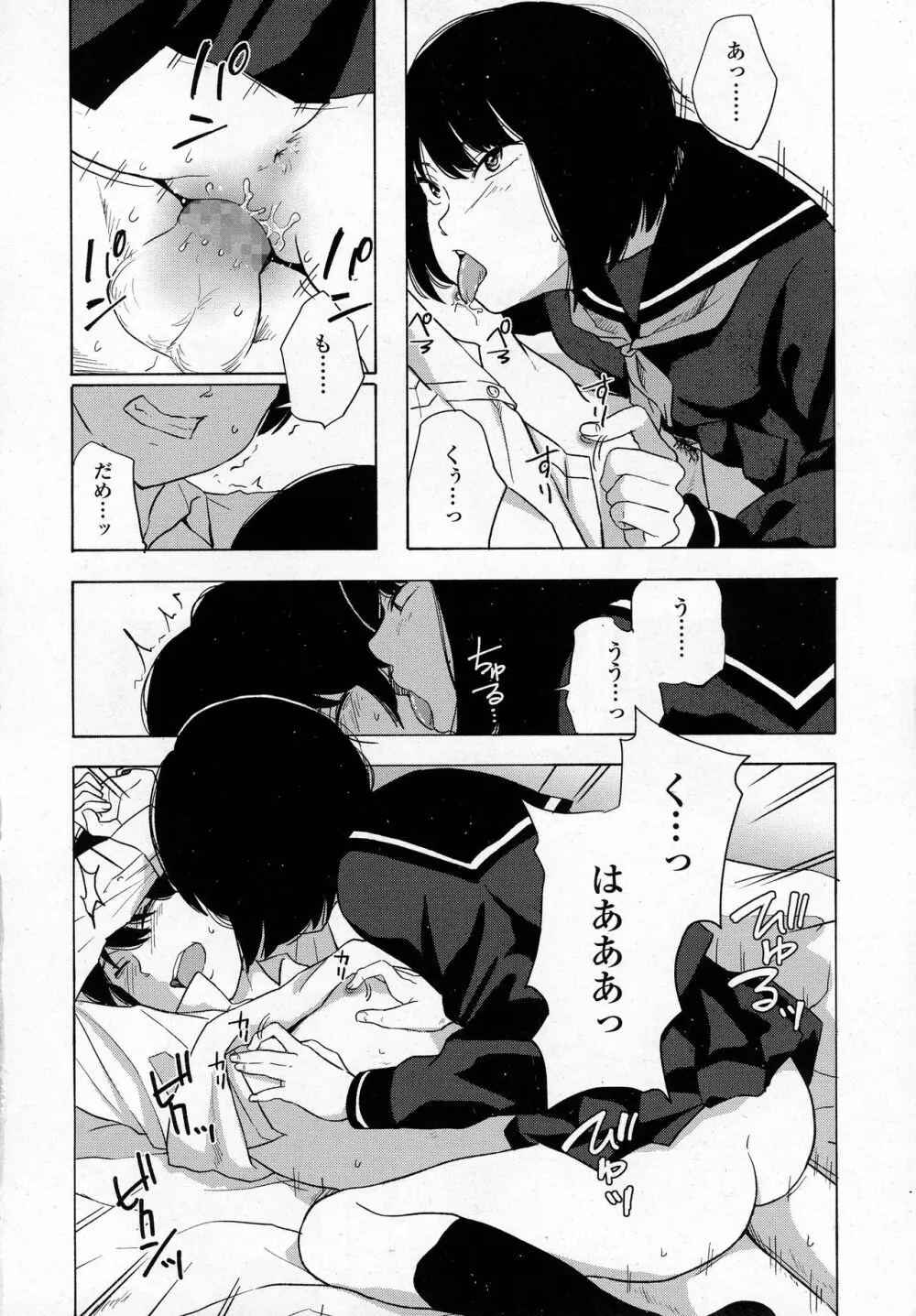 COMIC 高 2016年9月号 Page.582
