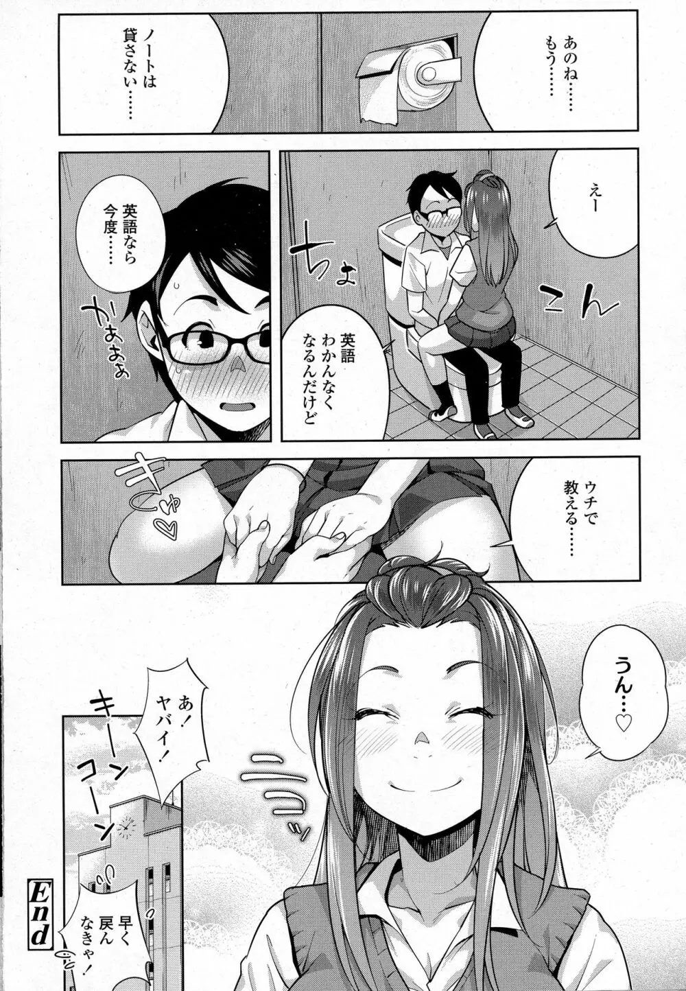 COMIC 高 2016年9月号 Page.60