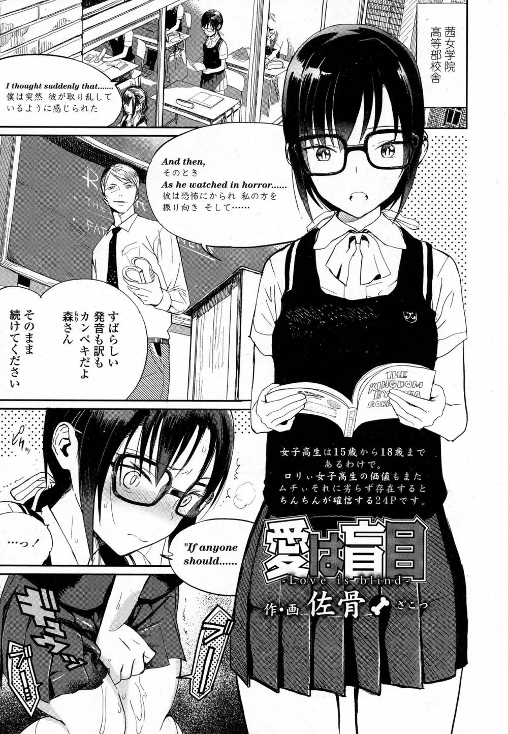 COMIC 高 2016年9月号 Page.61