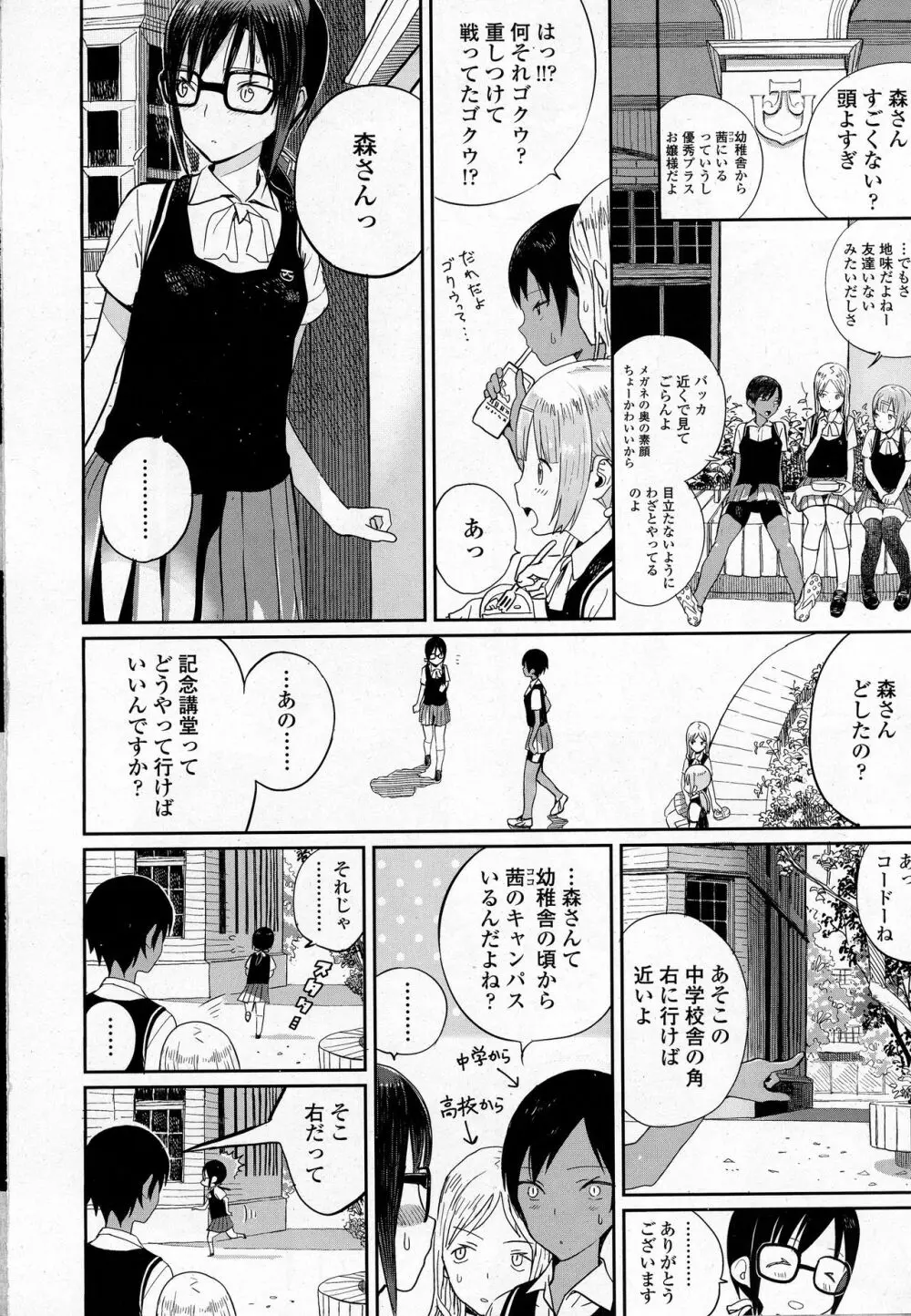 COMIC 高 2016年9月号 Page.62