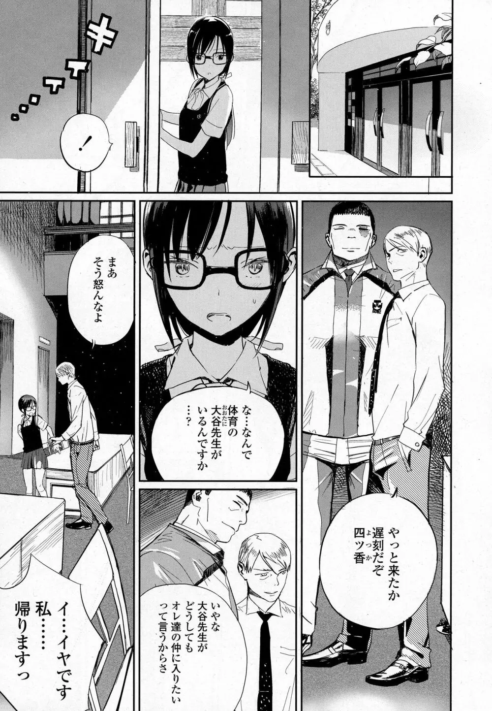COMIC 高 2016年9月号 Page.63