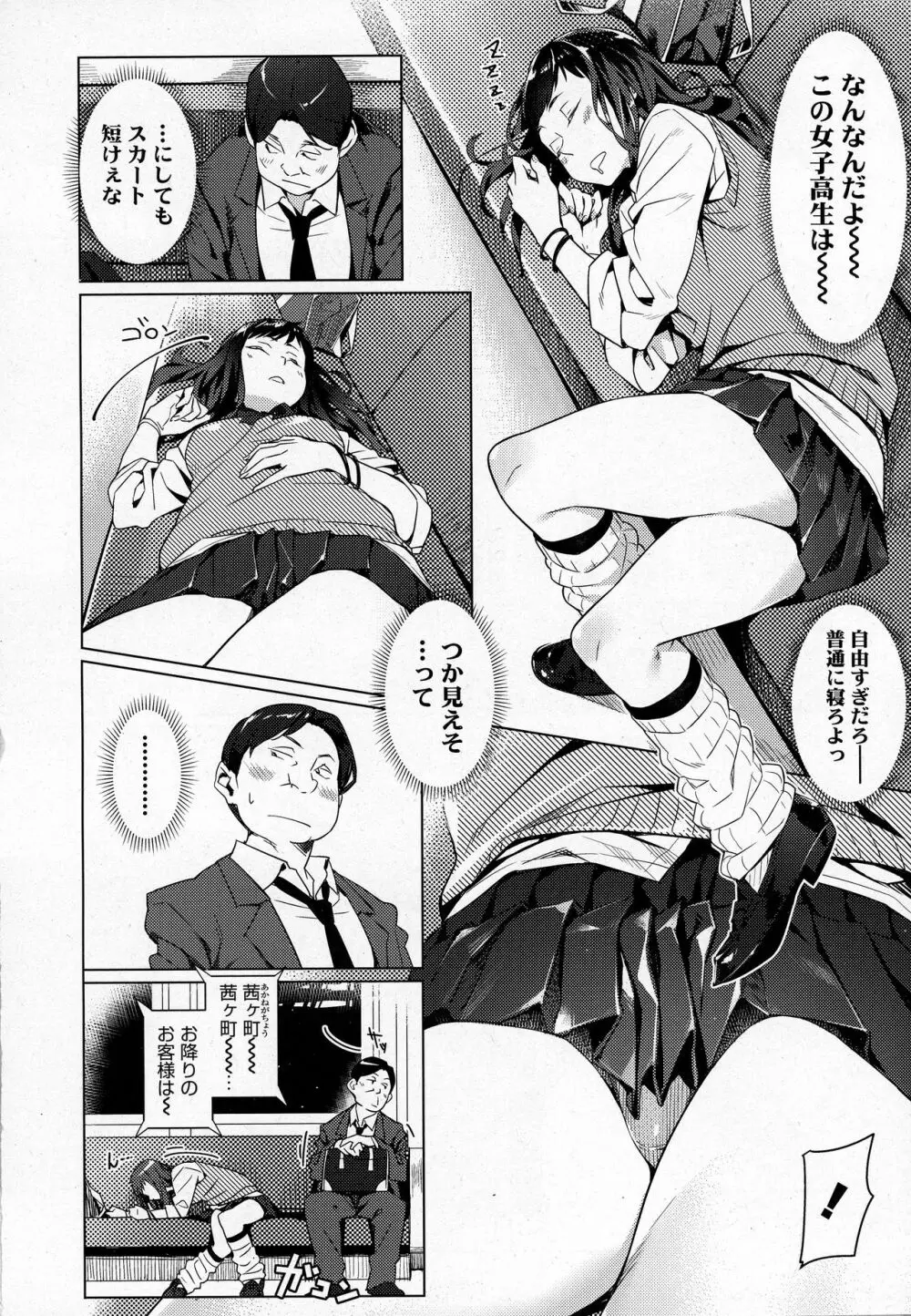 COMIC 高 2016年9月号 Page.86