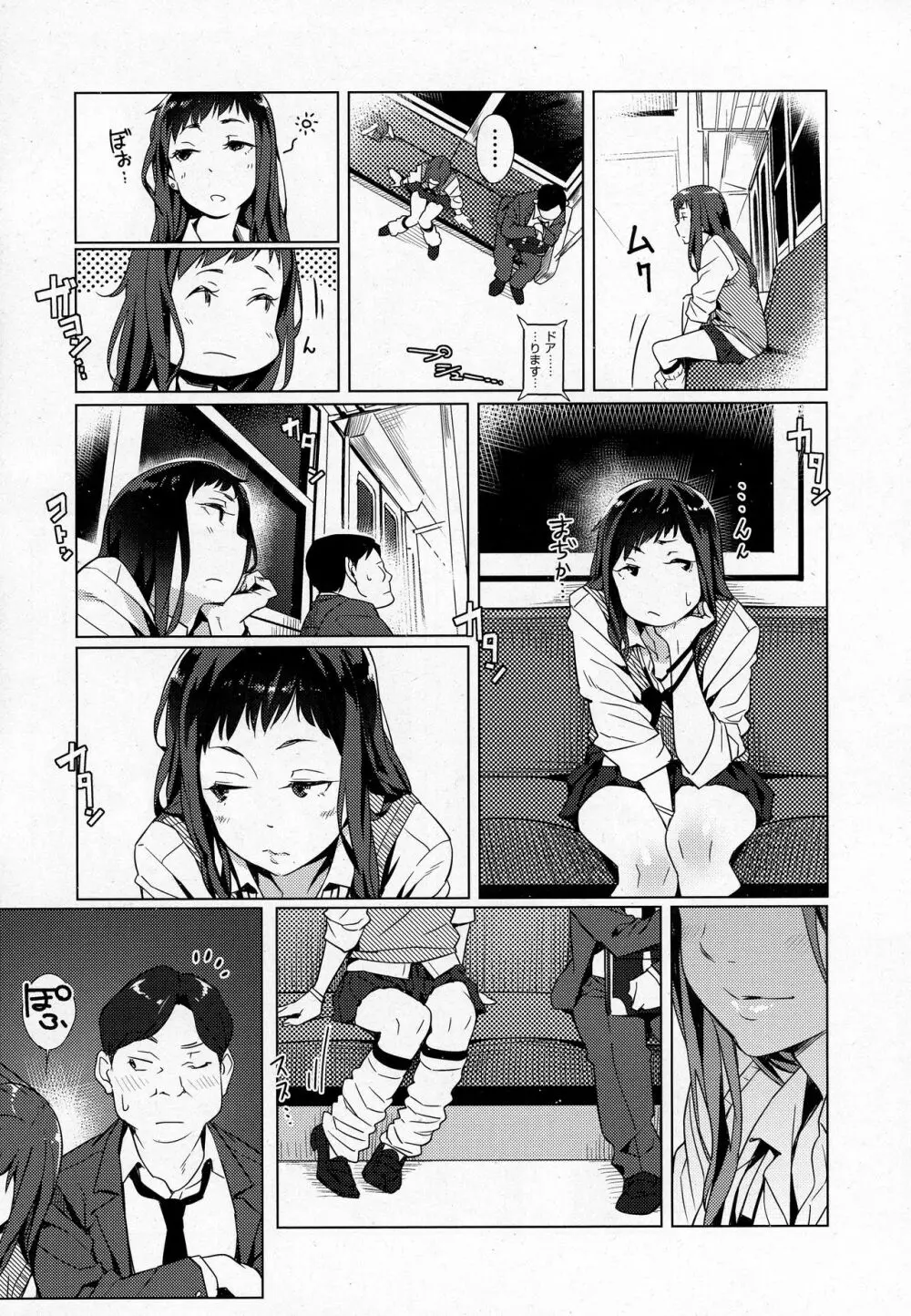 COMIC 高 2016年9月号 Page.87