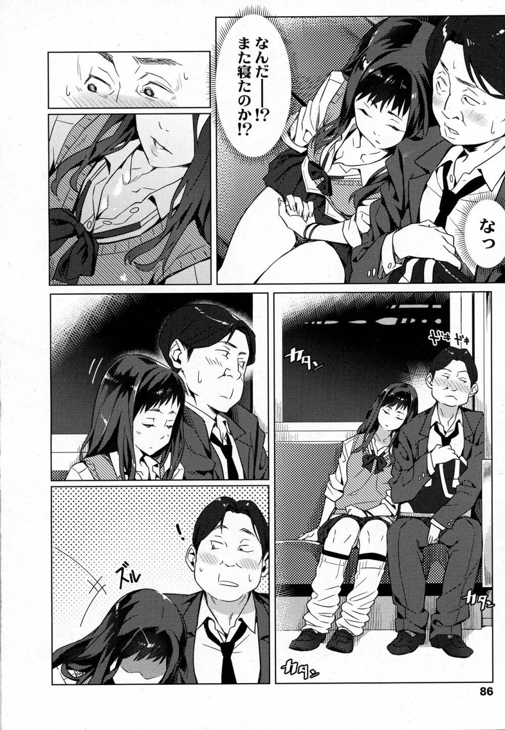 COMIC 高 2016年9月号 Page.88