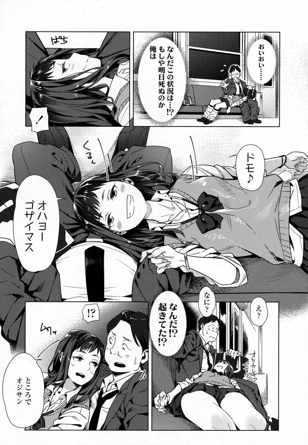 COMIC 高 2016年9月号 Page.89