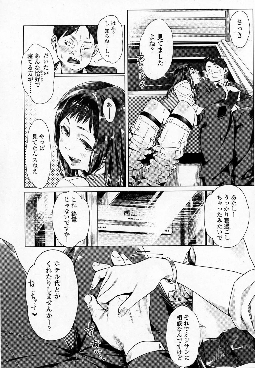 COMIC 高 2016年9月号 Page.90