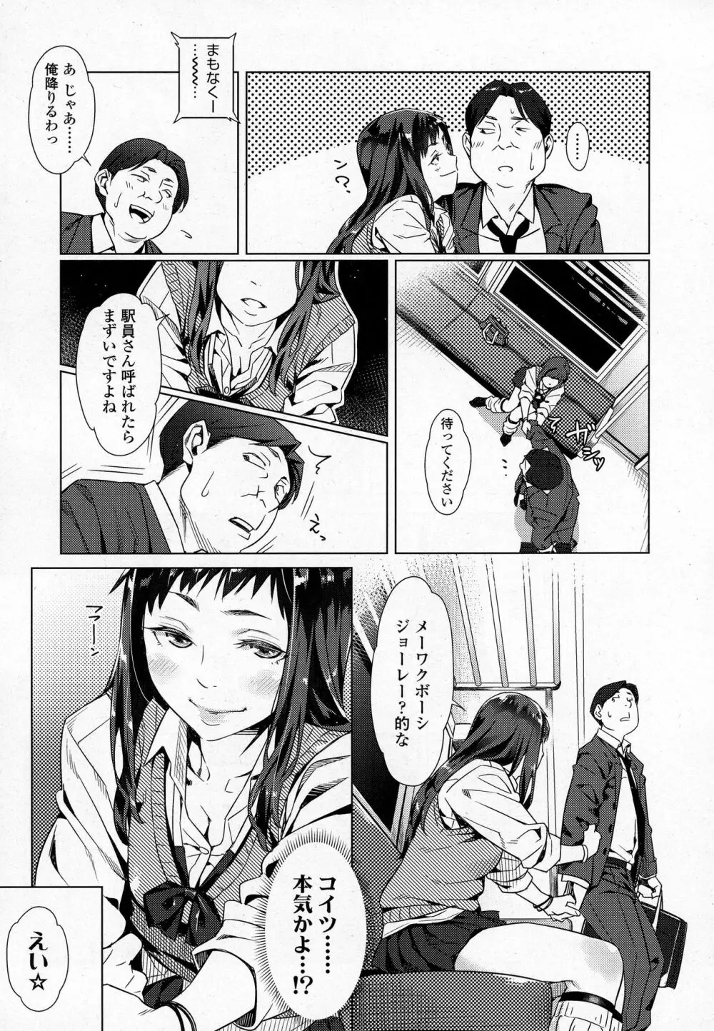 COMIC 高 2016年9月号 Page.91
