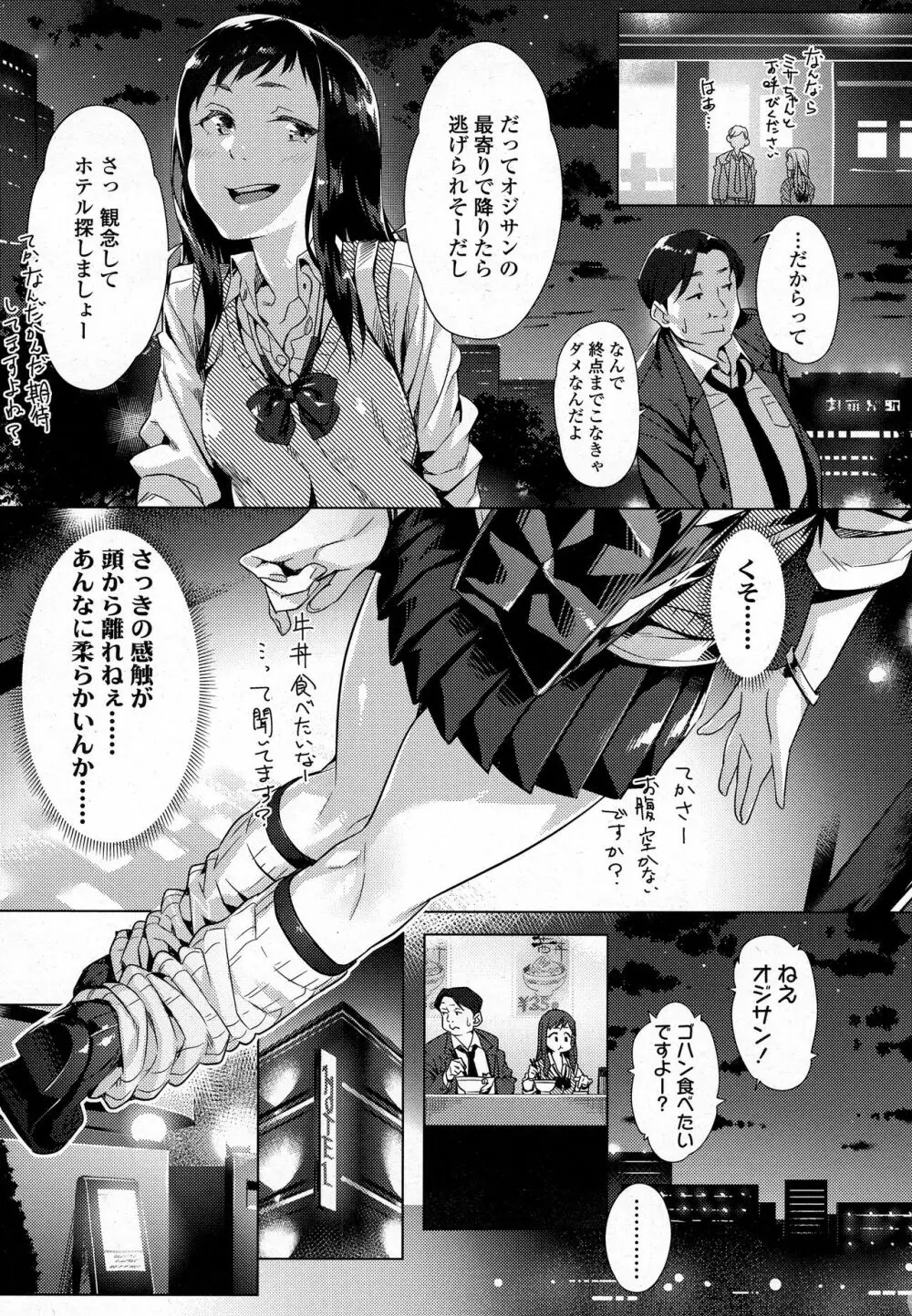 COMIC 高 2016年9月号 Page.93