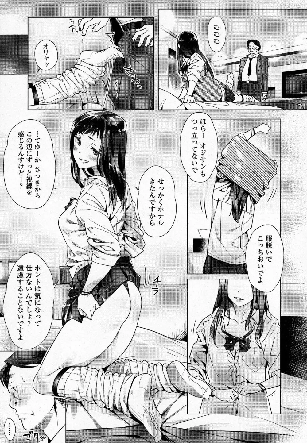 COMIC 高 2016年9月号 Page.95