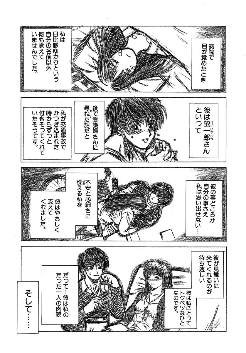 艶美　初期短編集 Page.128