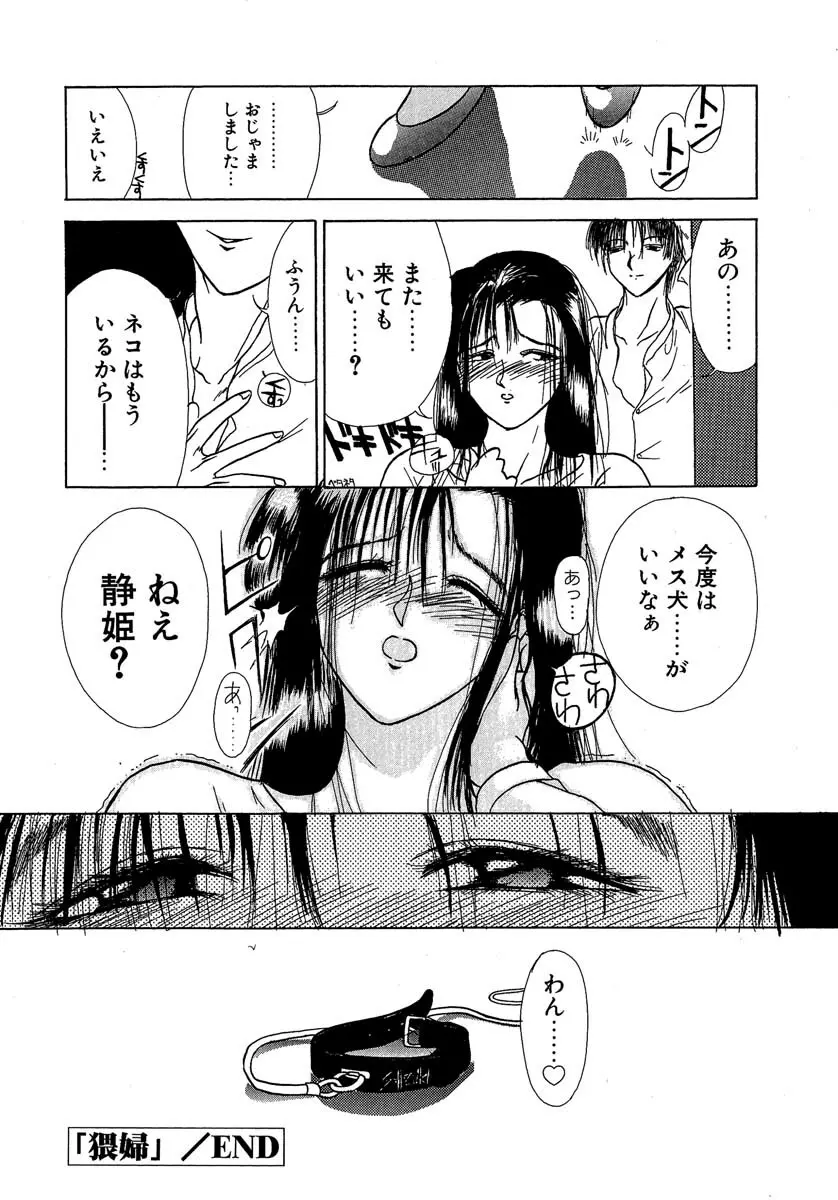 艶美　初期短編集 Page.163
