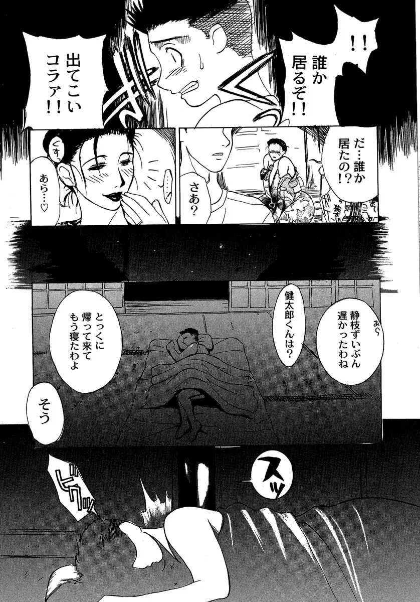 艶美　初期短編集 Page.18