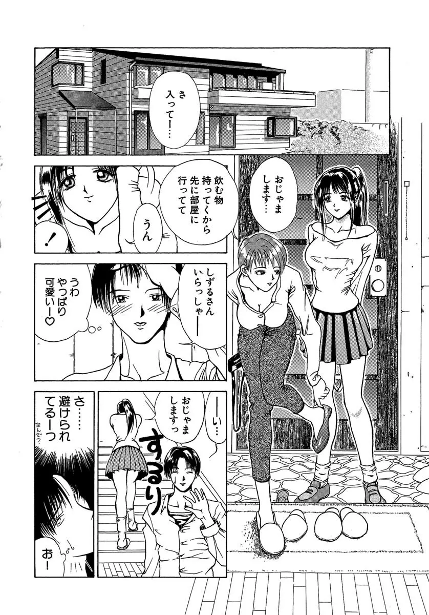 艶美　初期短編集 Page.183