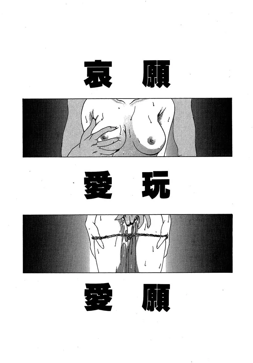 艶美　初期短編集 Page.196