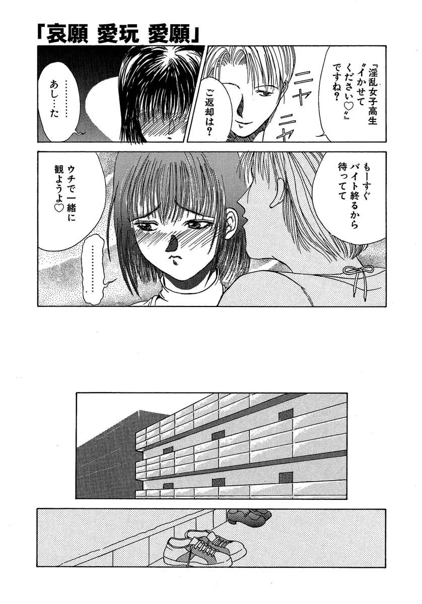 艶美　初期短編集 Page.198