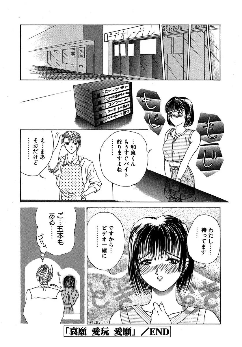 艶美　初期短編集 Page.211