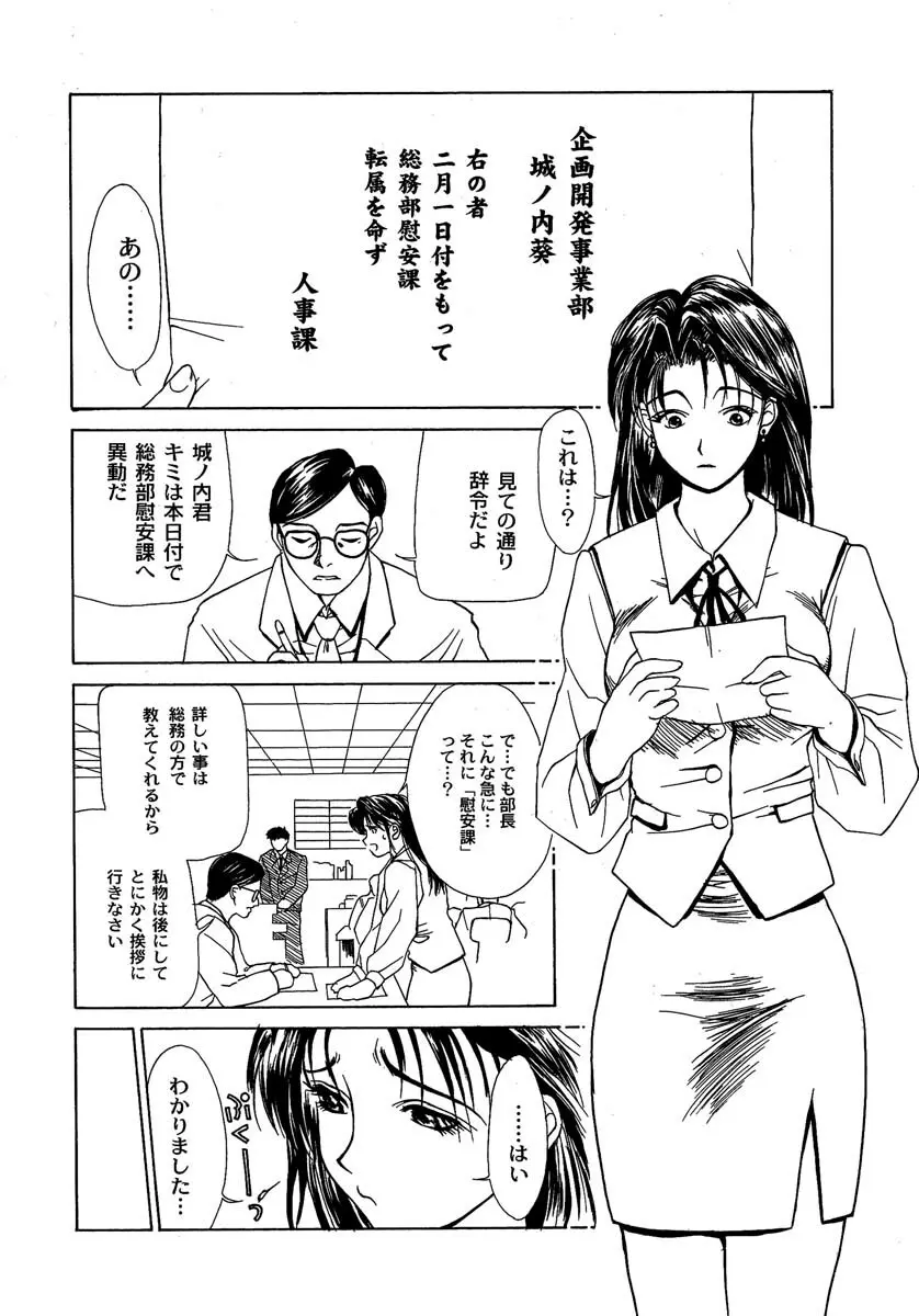 艶美　初期短編集 Page.213