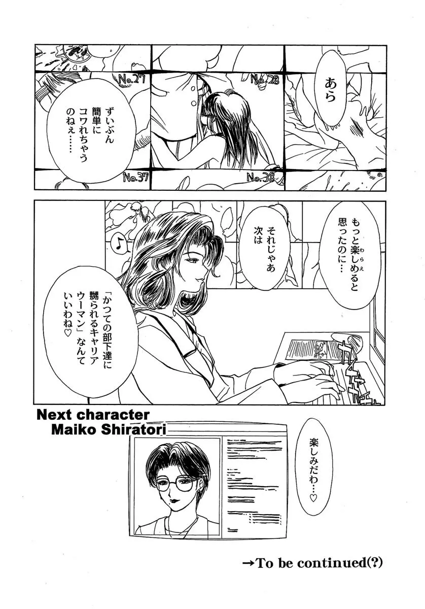 艶美　初期短編集 Page.227