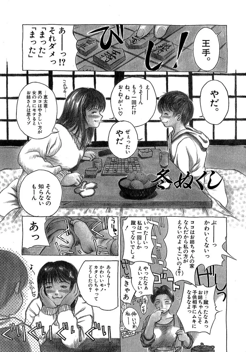 艶美　初期短編集 Page.28