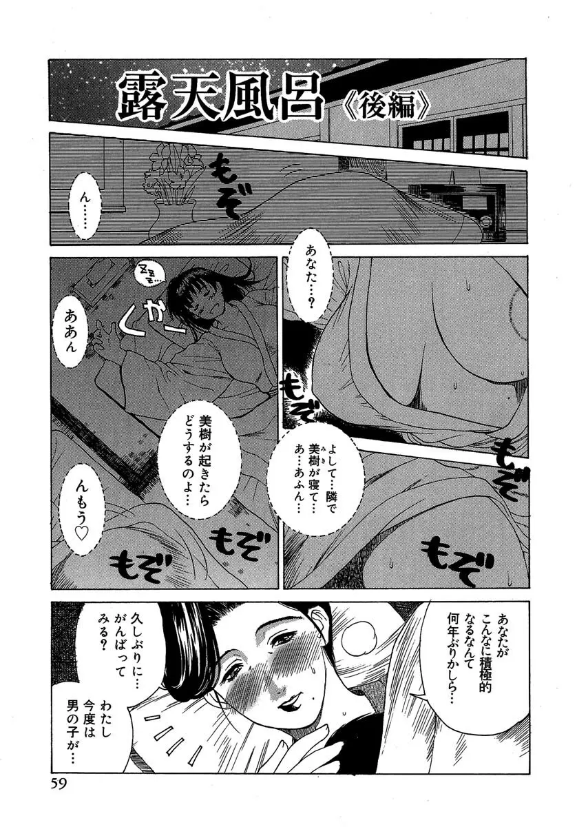艶美　初期短編集 Page.60