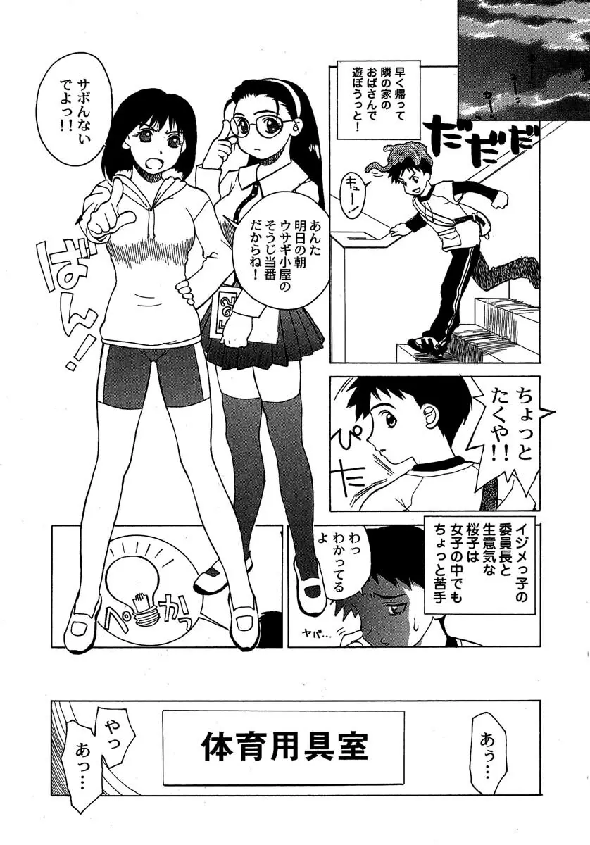 艶美　初期短編集 Page.88