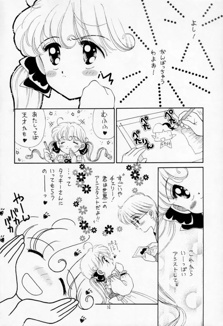 All Shook Up 恋にしびれて Page.15