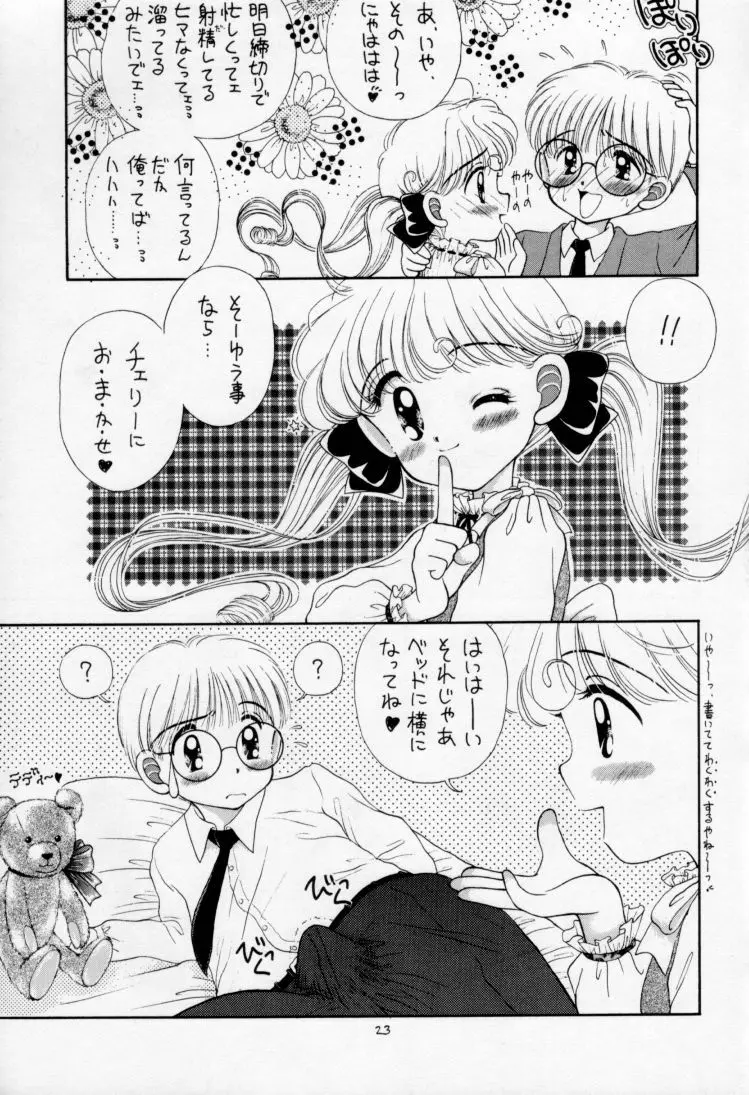 All Shook Up 恋にしびれて Page.22