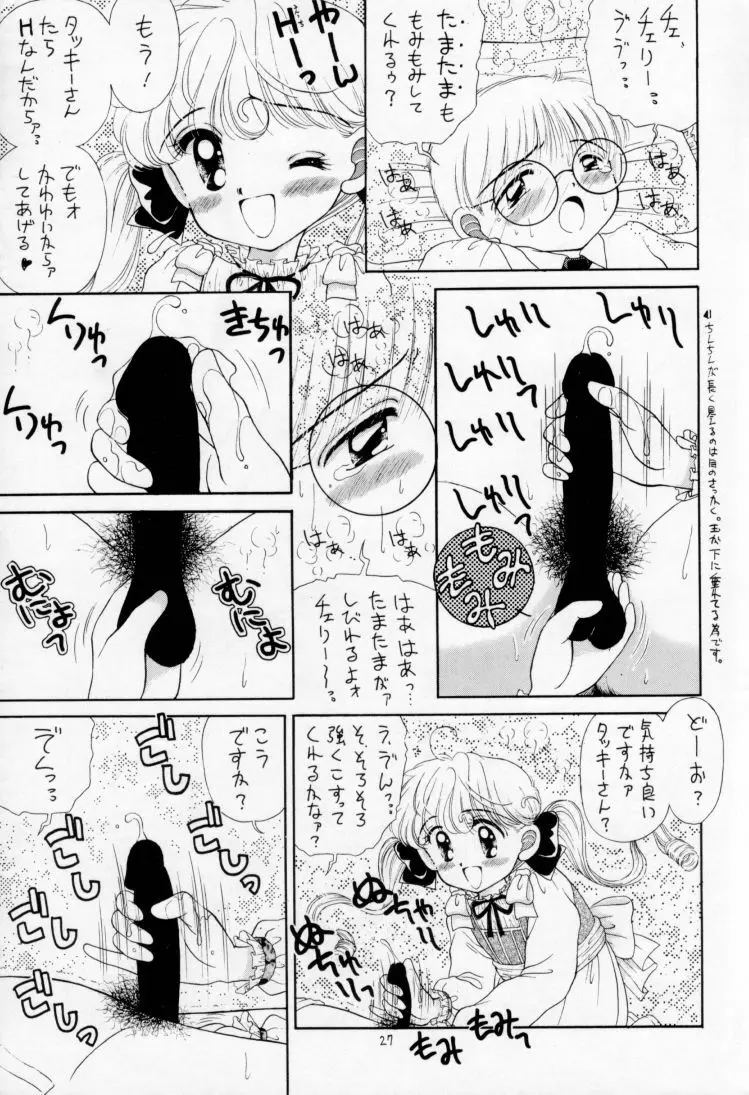 All Shook Up 恋にしびれて Page.26