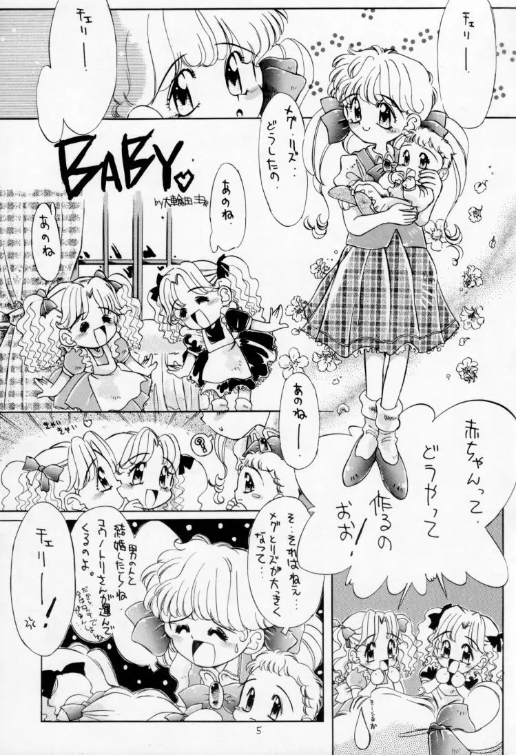 All Shook Up 恋にしびれて Page.4