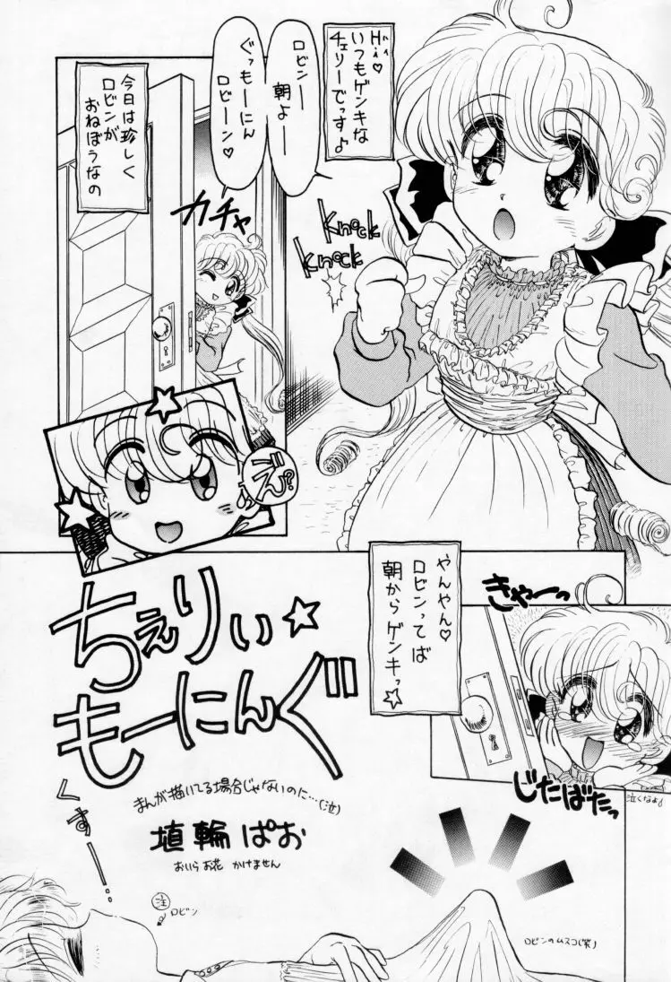 All Shook Up 恋にしびれて Page.8