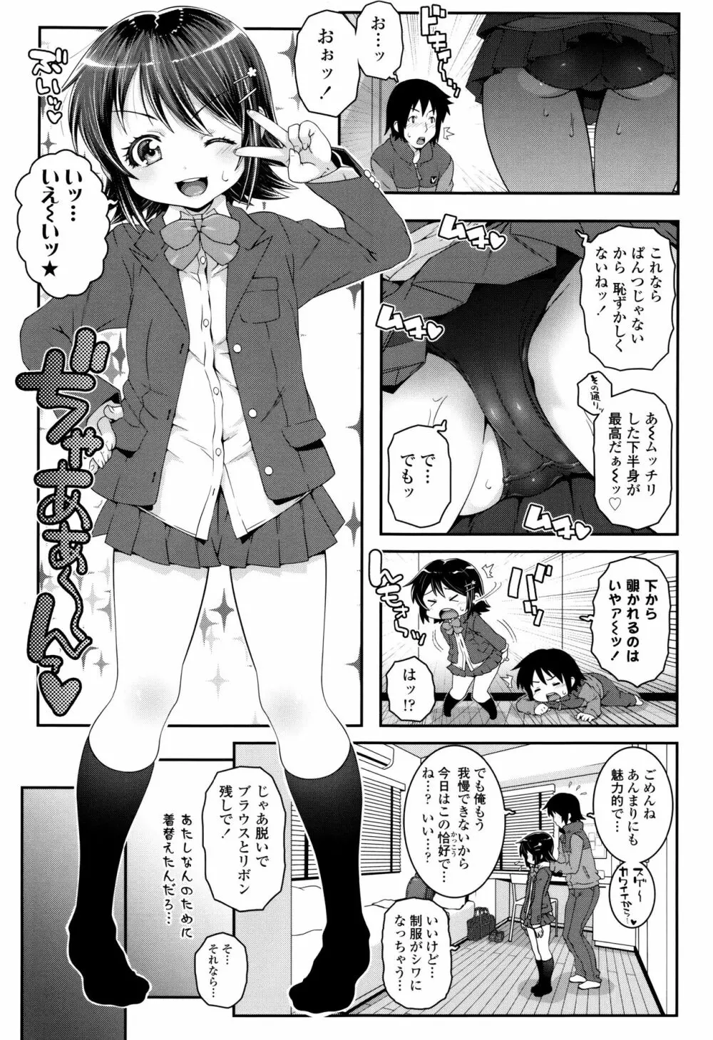 ことなていすと Page.108