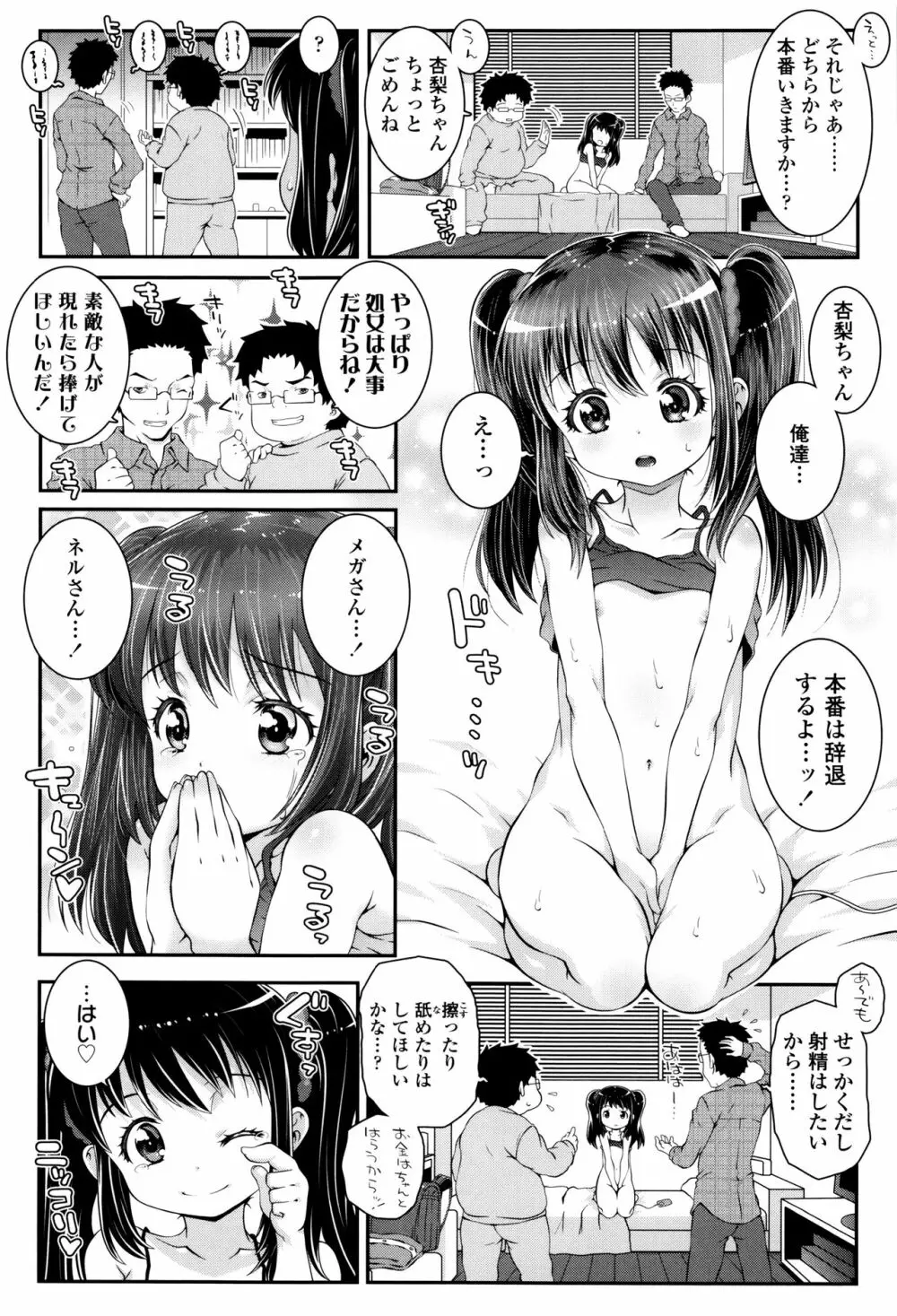 ことなていすと Page.129