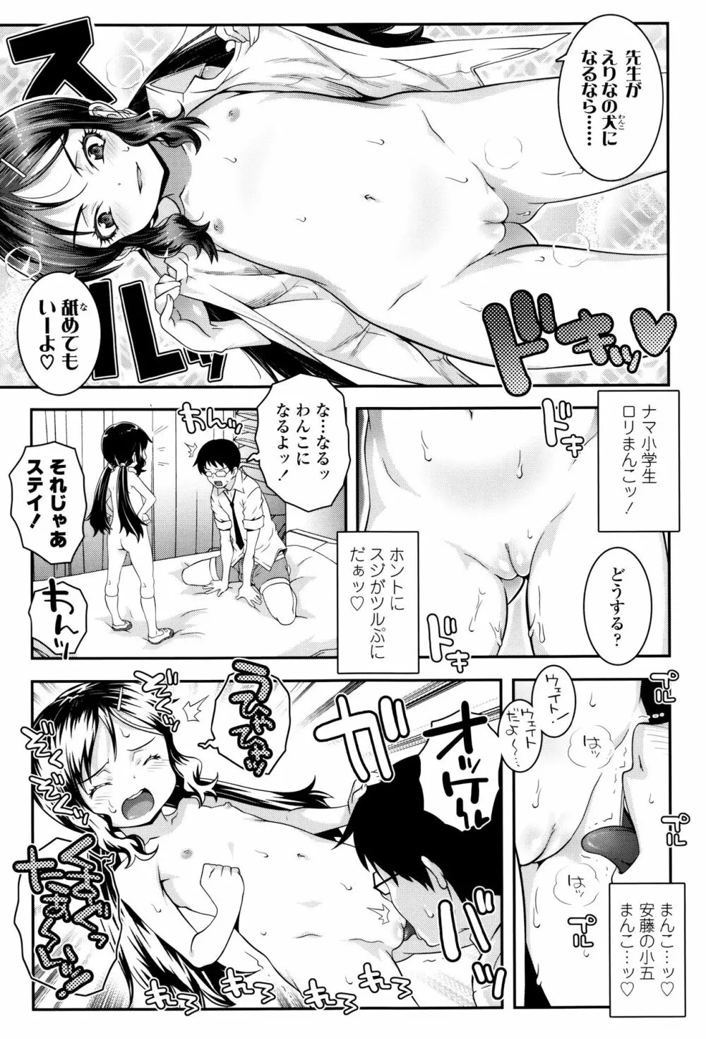 ことなていすと Page.148