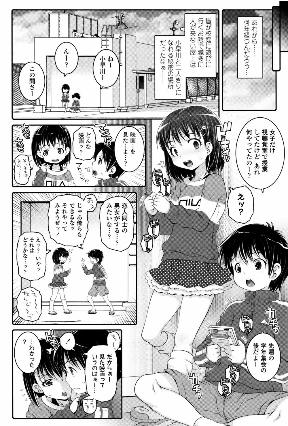 ことなていすと Page.159