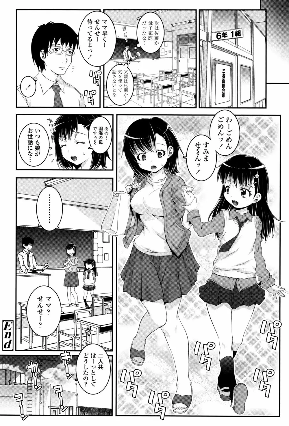 ことなていすと Page.181