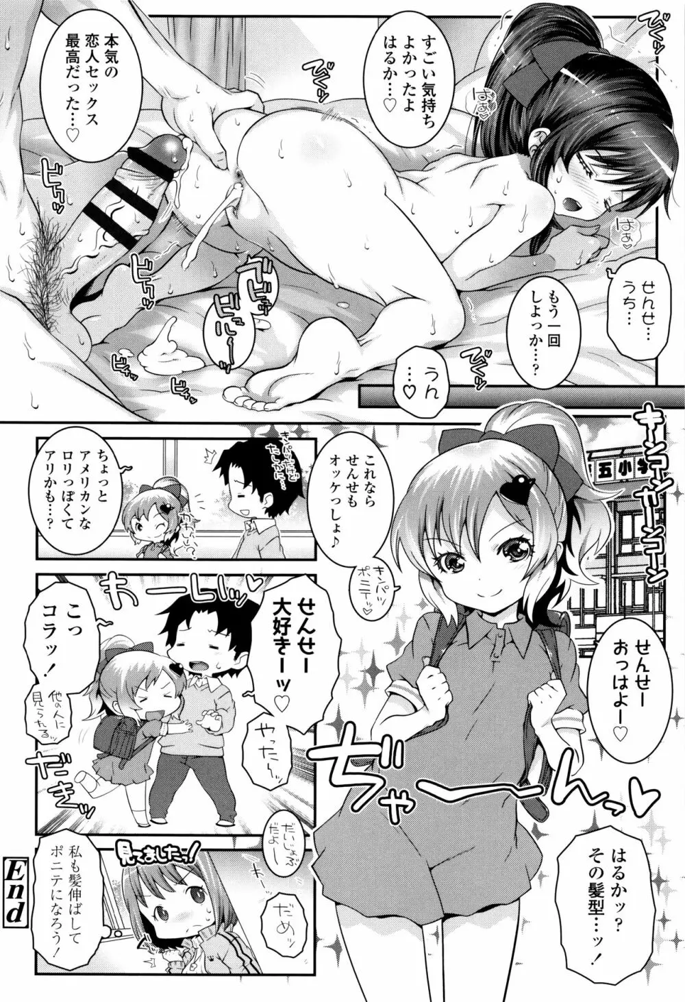 ことなていすと Page.41