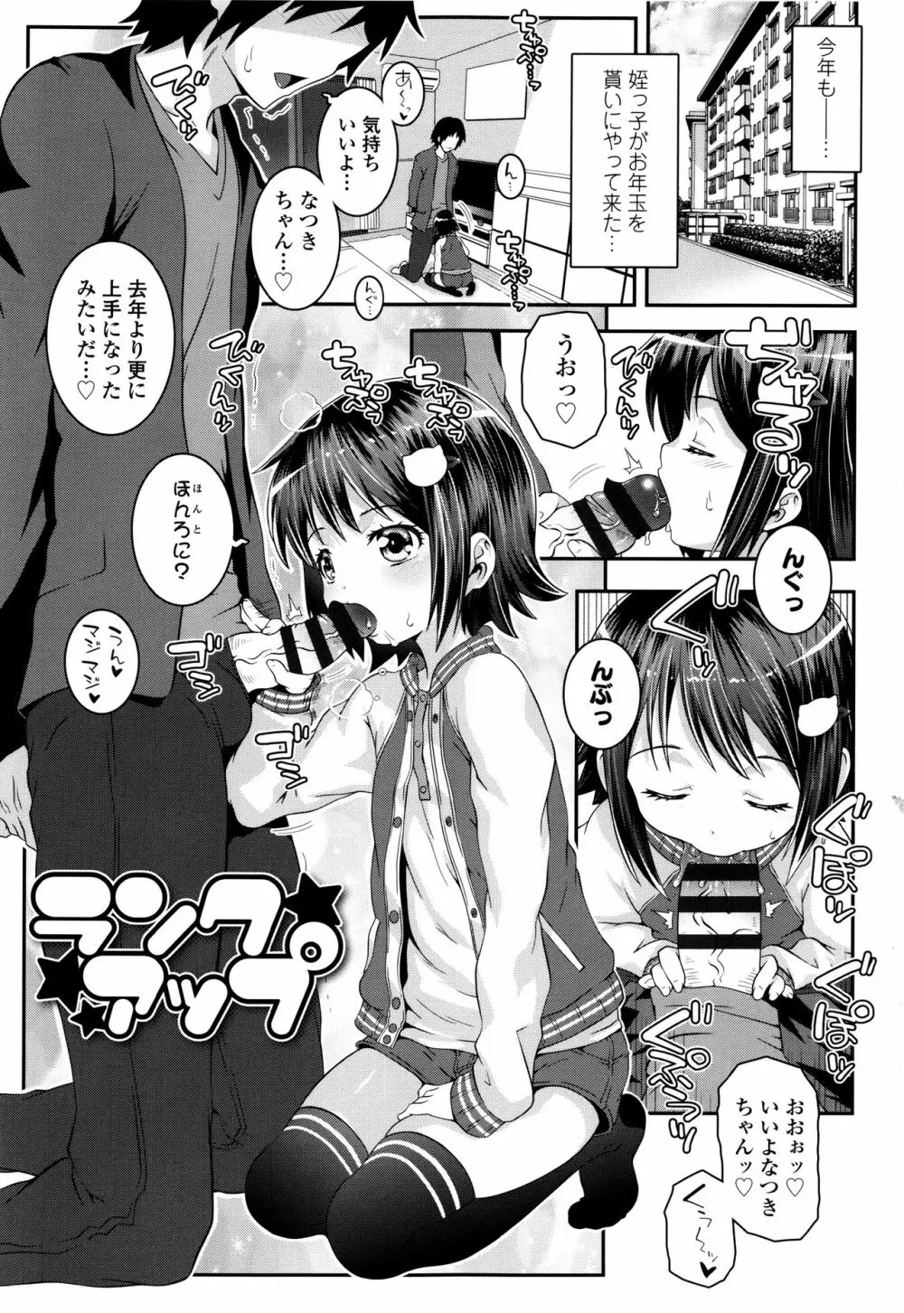 ことなていすと Page.92