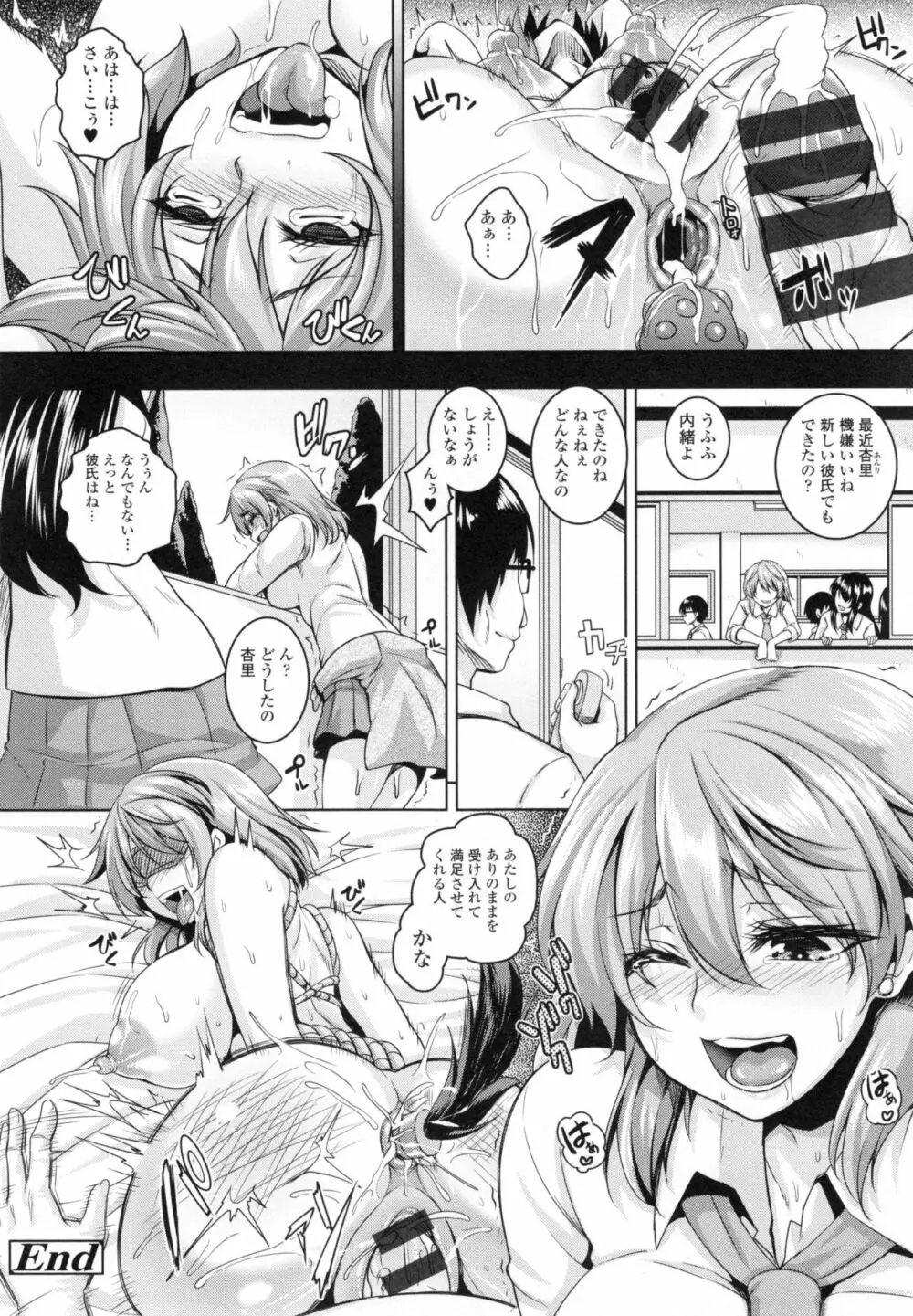 生イキ孕まセックス Page.169