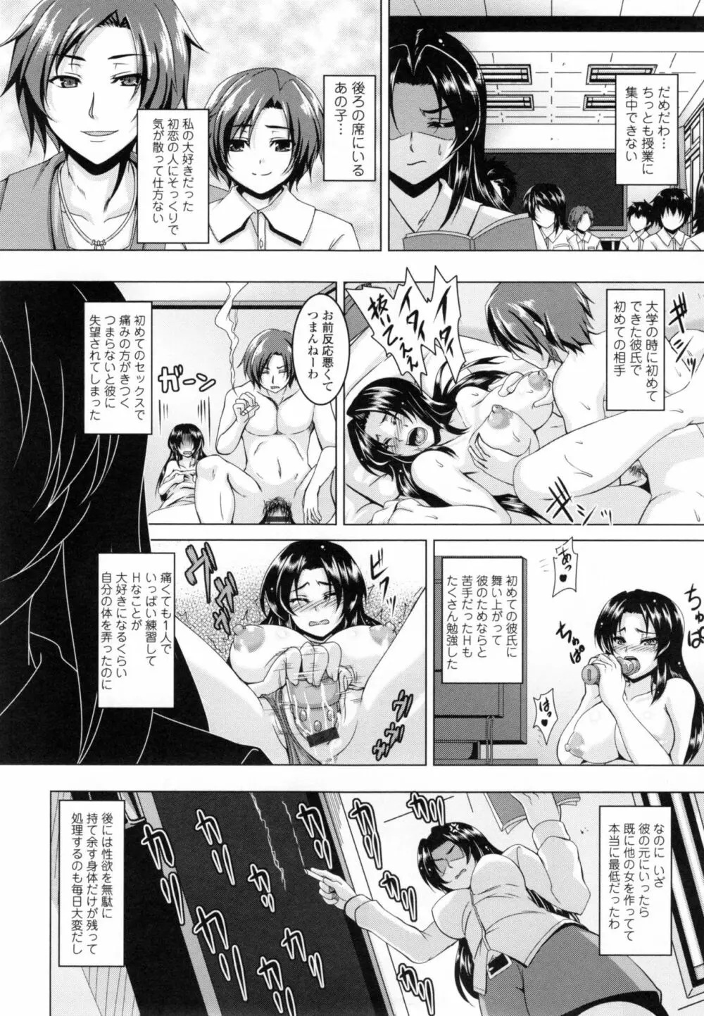 生イキ孕まセックス Page.173