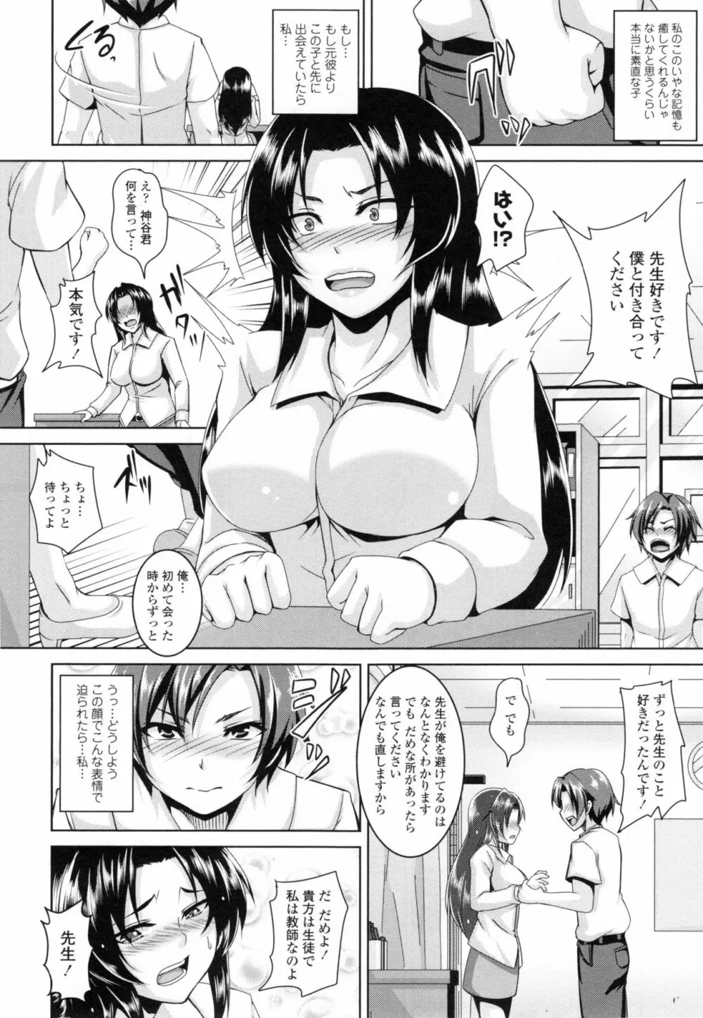 生イキ孕まセックス Page.175