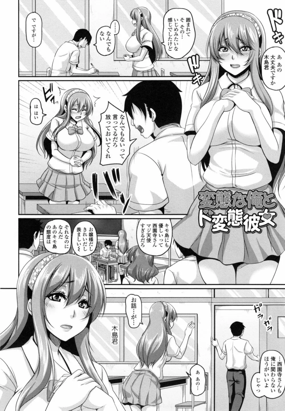 生イキ孕まセックス Page.29