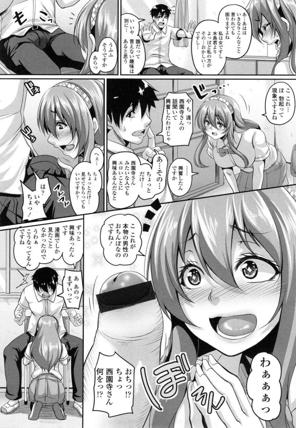 生イキ孕まセックス Page.33